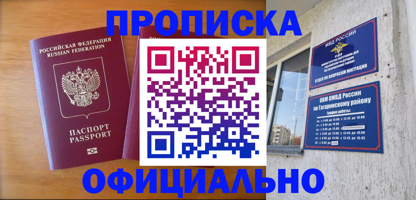 временная регистрация адрес в Электрогорске